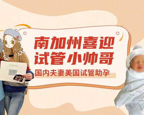 举报香港验血性别,试管的孩子会有问题吗_广州**检查去什么医院